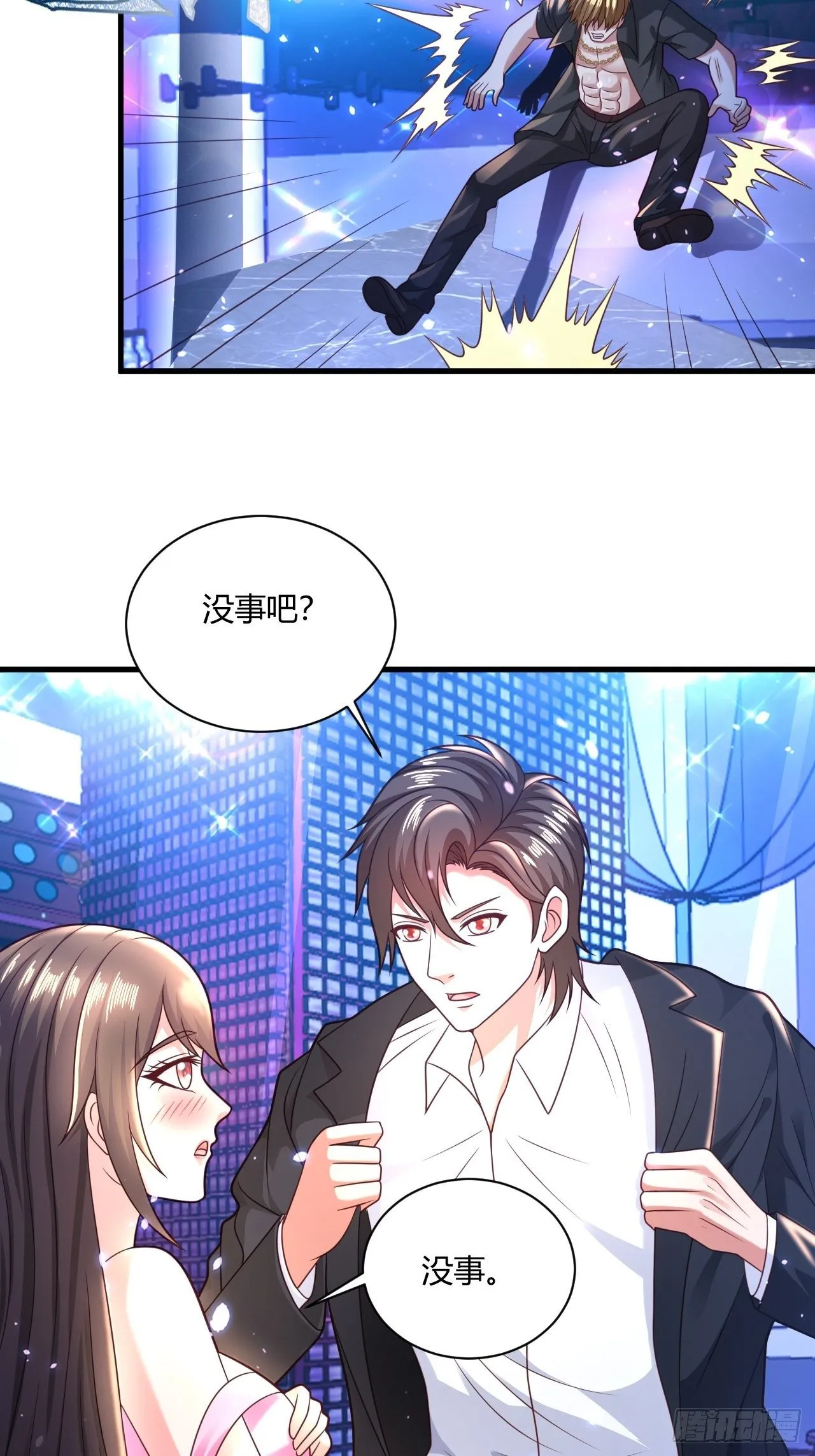 35 夜总会救芷溪 第26页