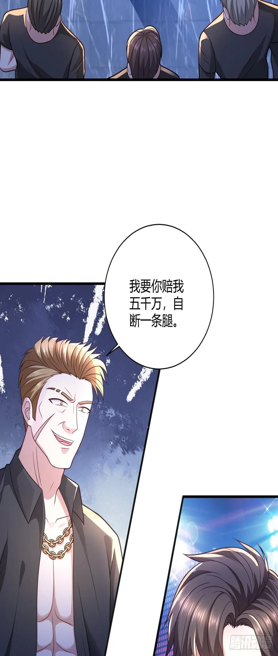 35 夜总会救芷溪 第31页