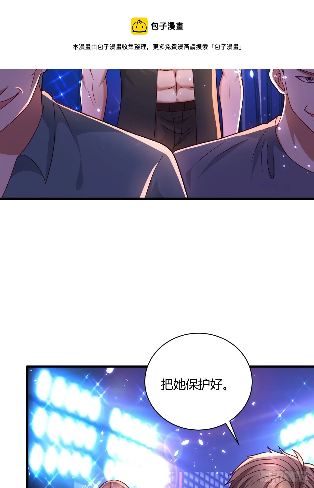 35 夜总会救芷溪 第34页
