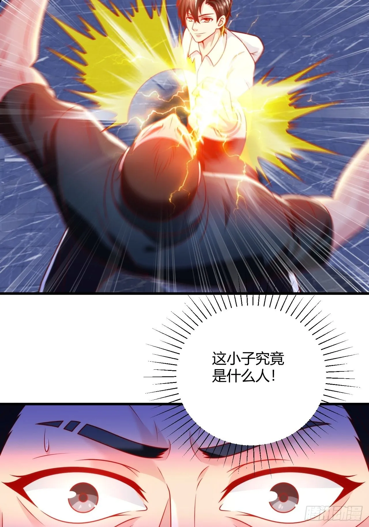 36 一夜 第6页