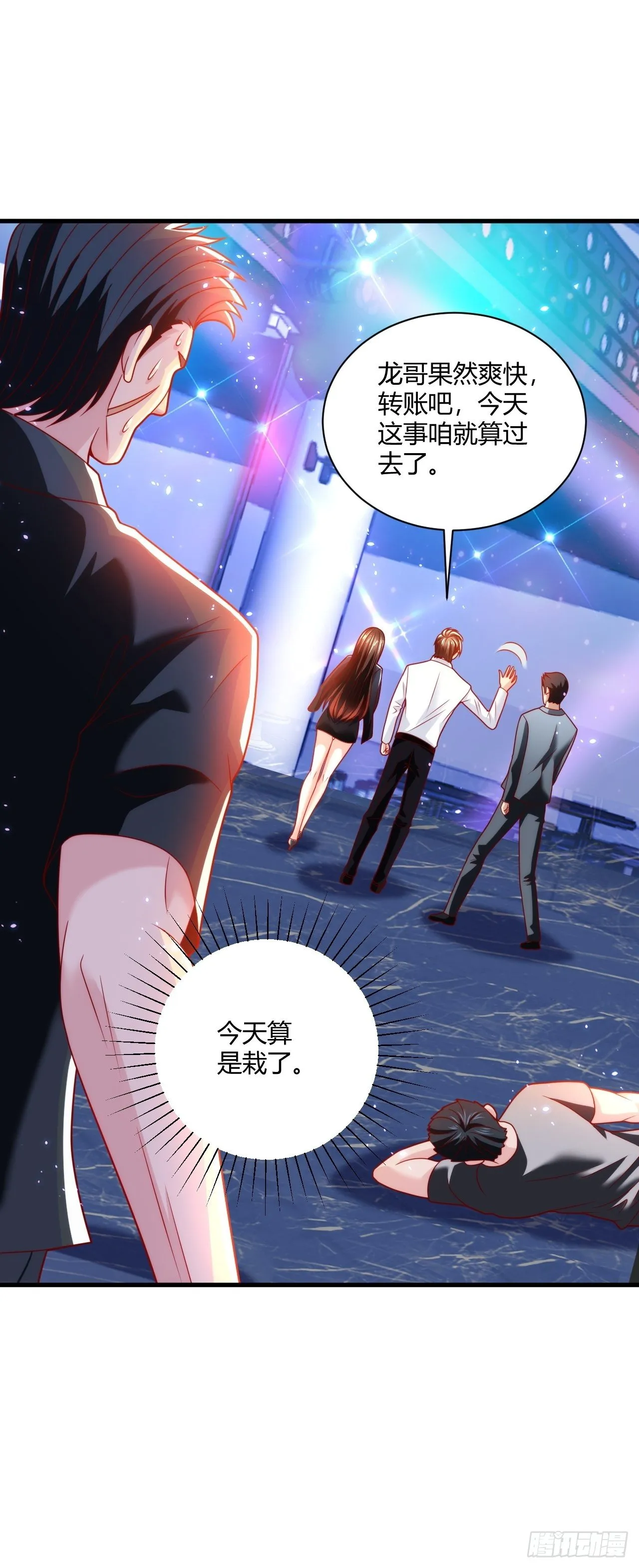 36 一夜 第12页