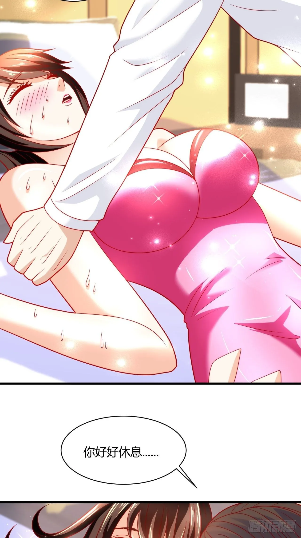 36 一夜 第14页