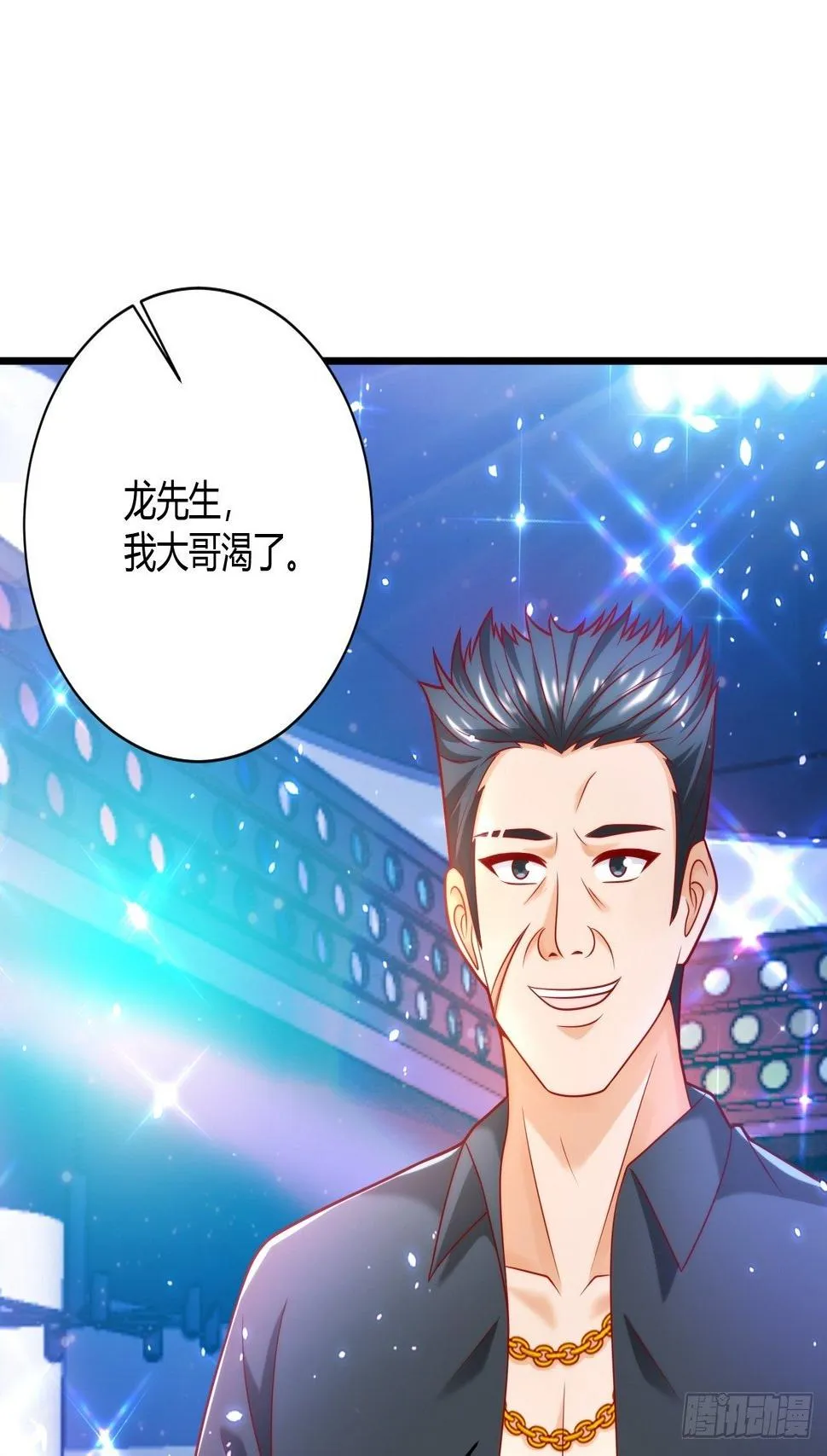36 一夜 第38页