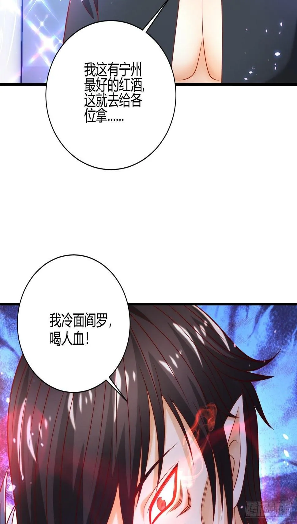 36 一夜 第39页