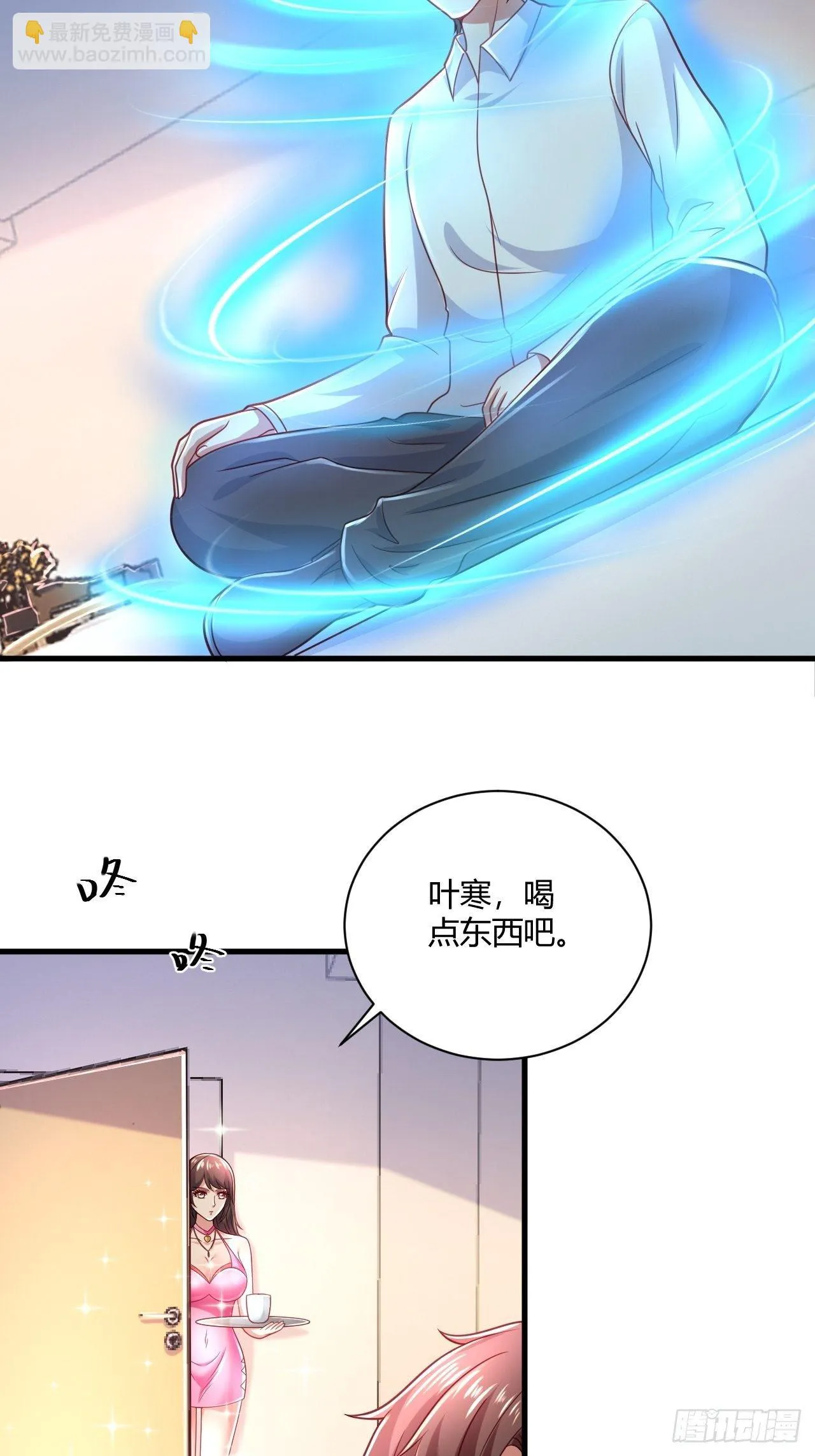 37 绝处逢生 第3页