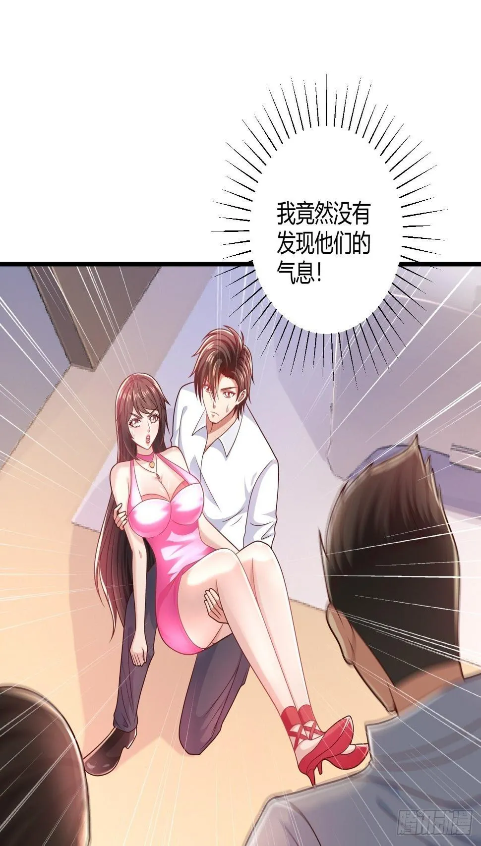 37 绝处逢生 第7页