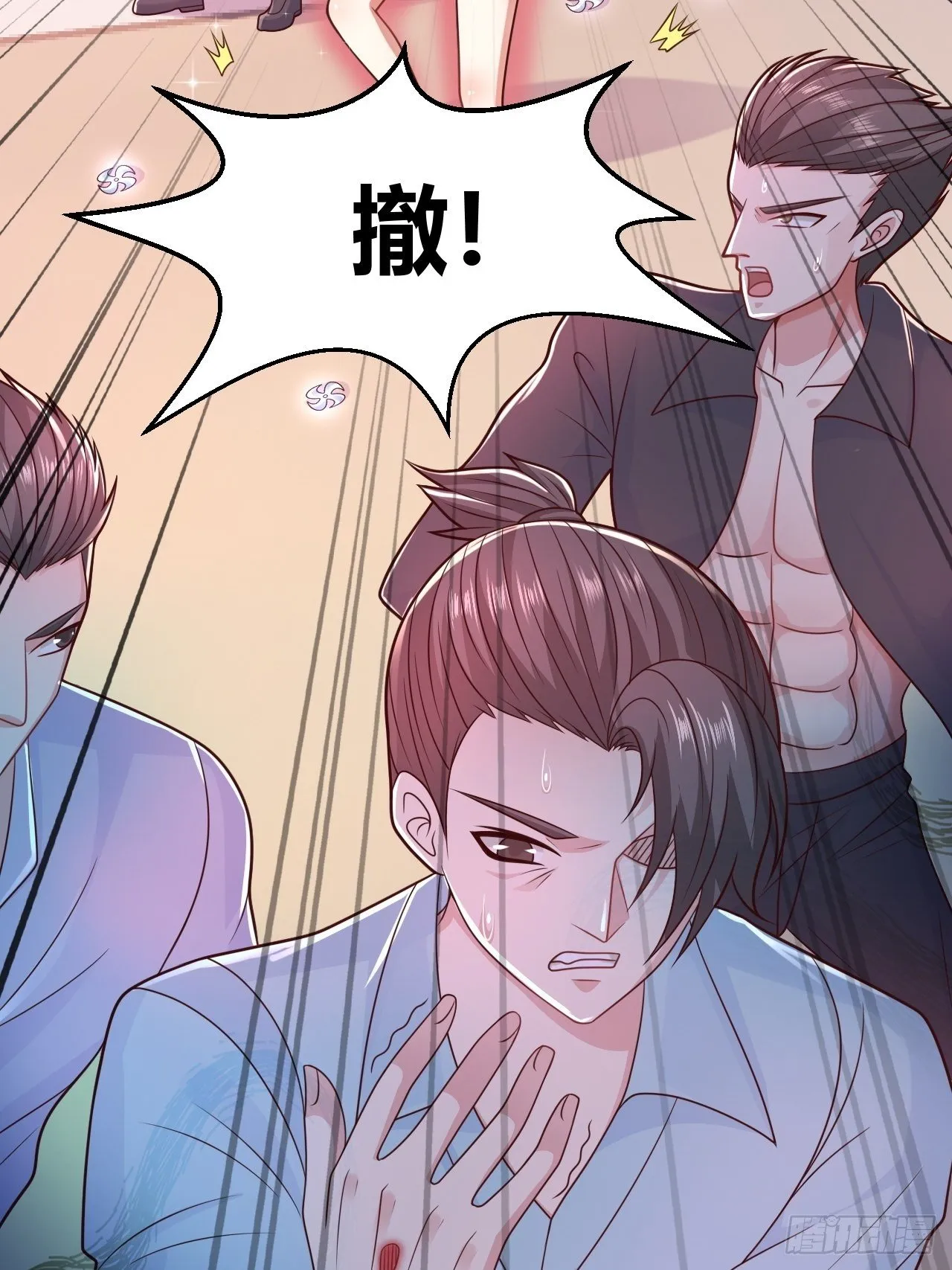 37 绝处逢生 第15页