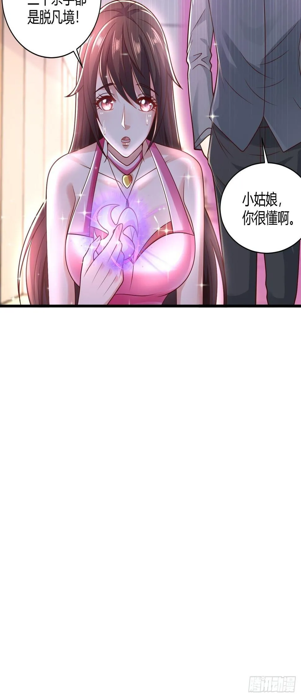 37 绝处逢生 第19页
