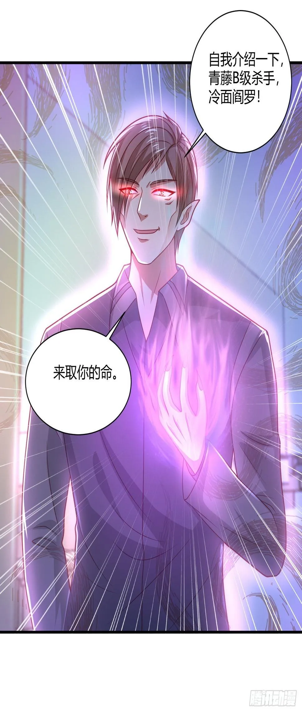 37 绝处逢生 第21页