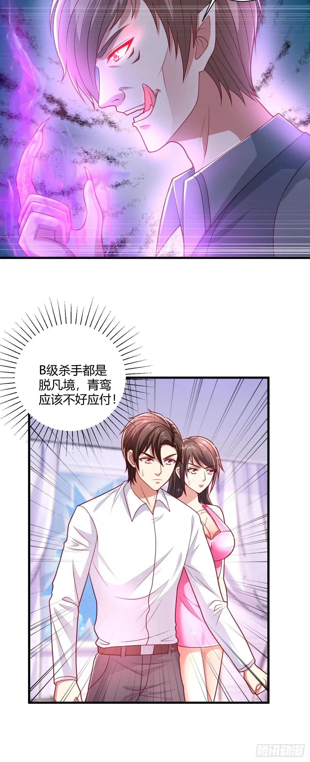 37 绝处逢生 第23页