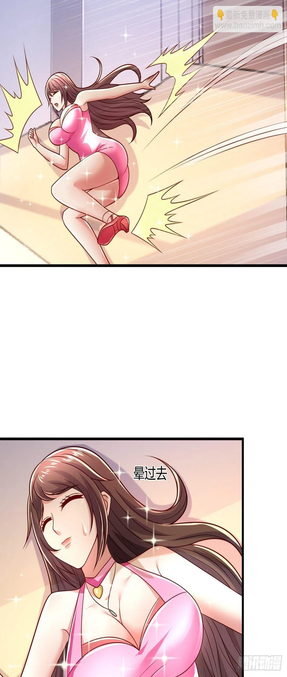 37 绝处逢生 第32页