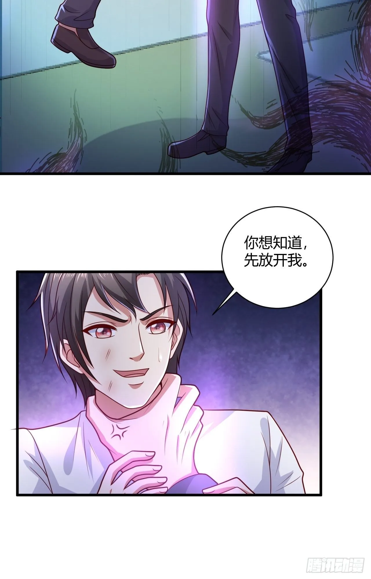 37 绝处逢生 第34页