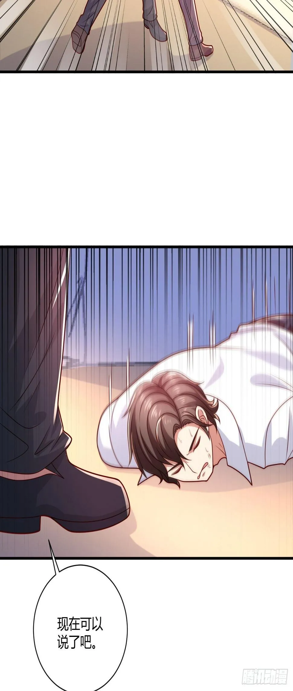 37 绝处逢生 第37页
