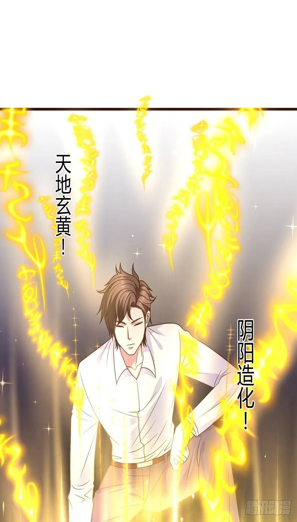 37 绝处逢生 第40页