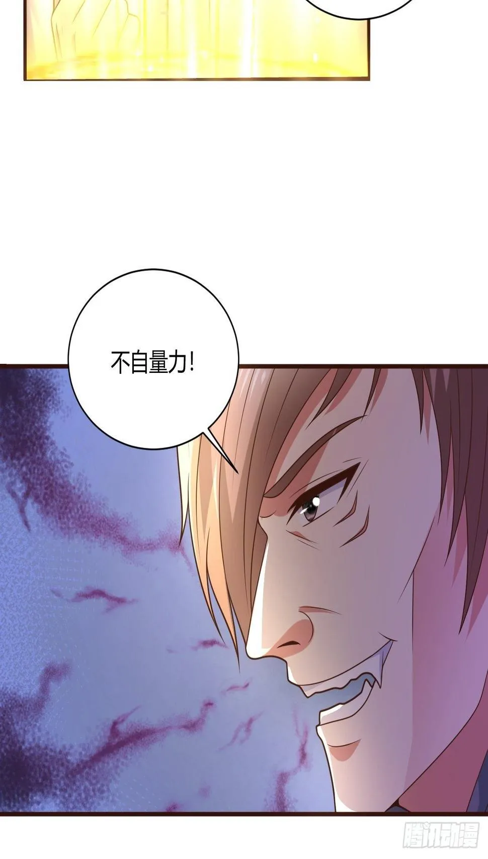 37 绝处逢生 第42页