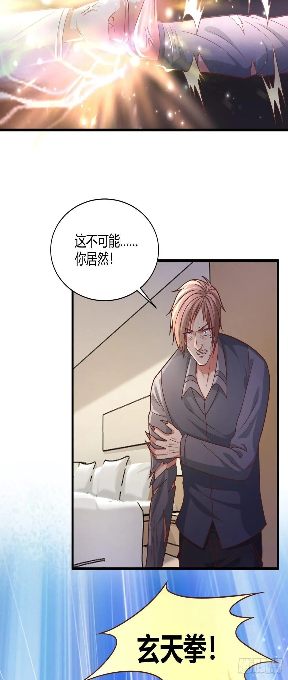 37 绝处逢生 第47页