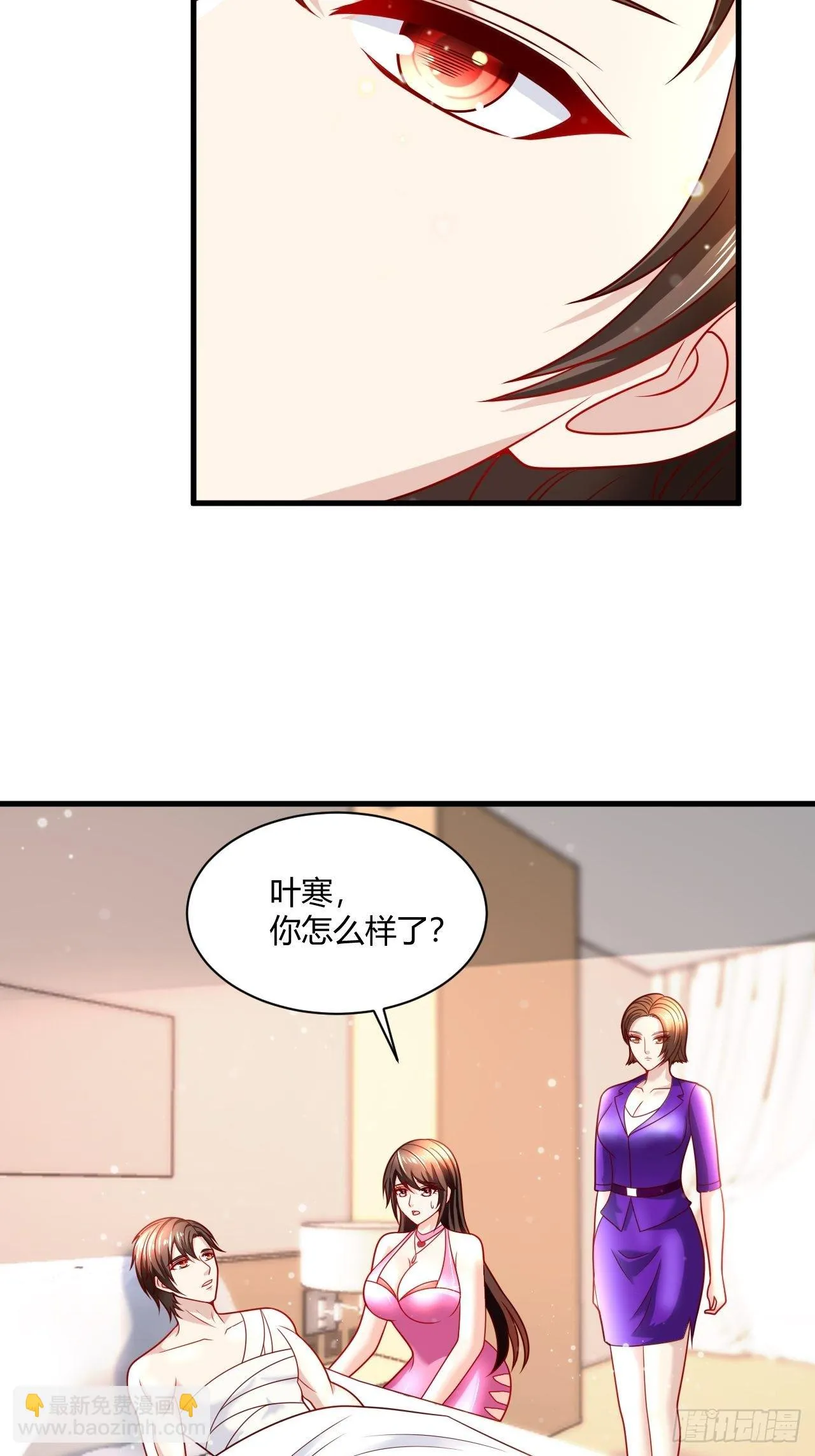 38 修炼的方法 第5页