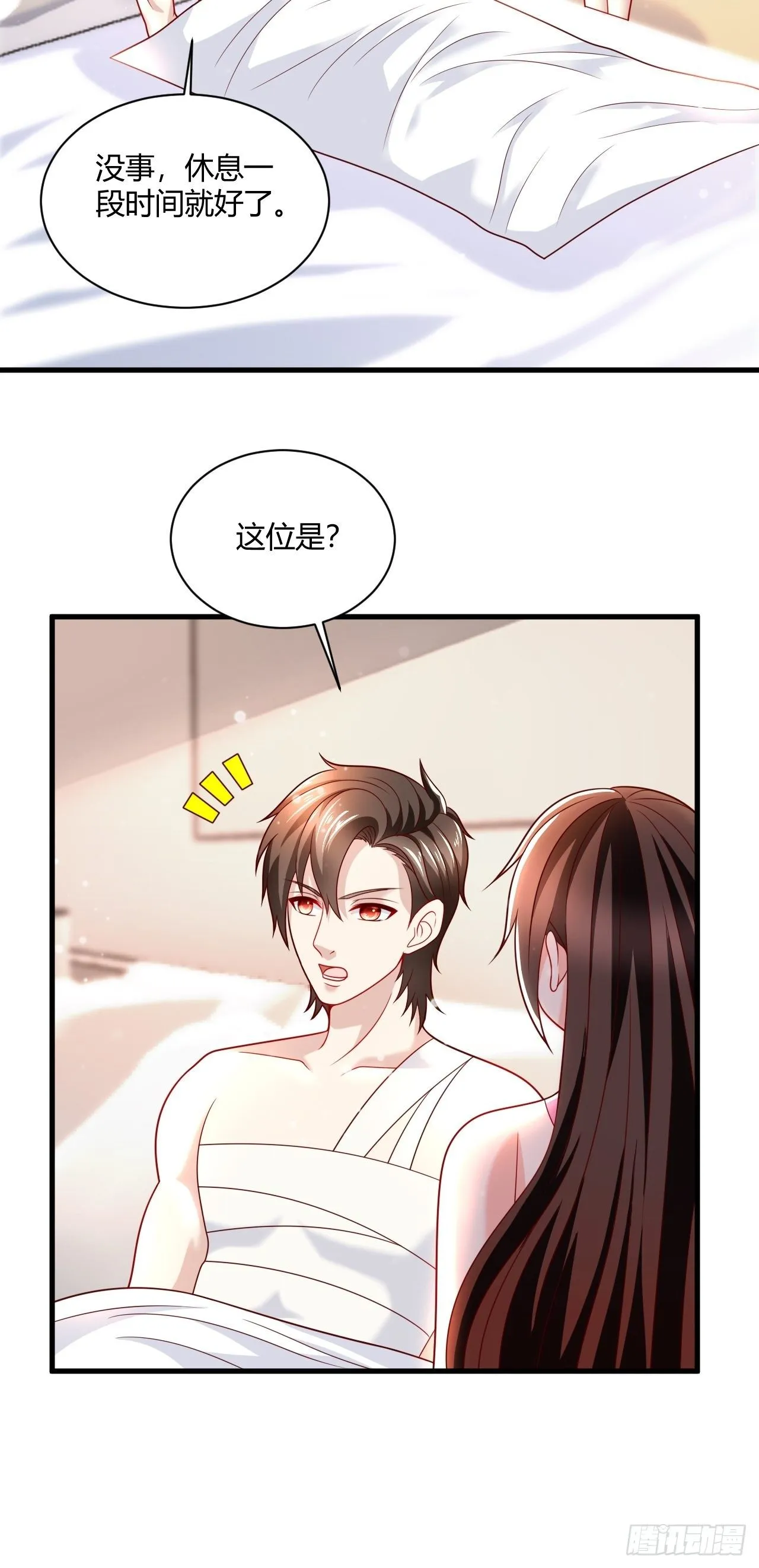 38 修炼的方法 第6页