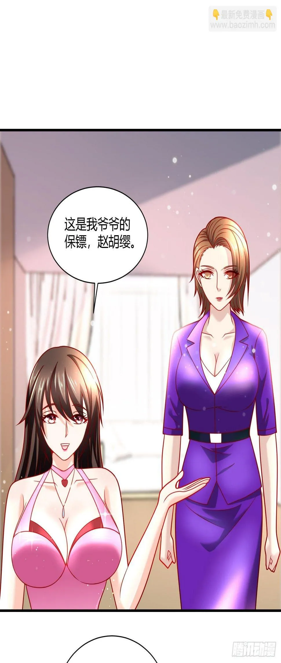 38 修炼的方法 第7页