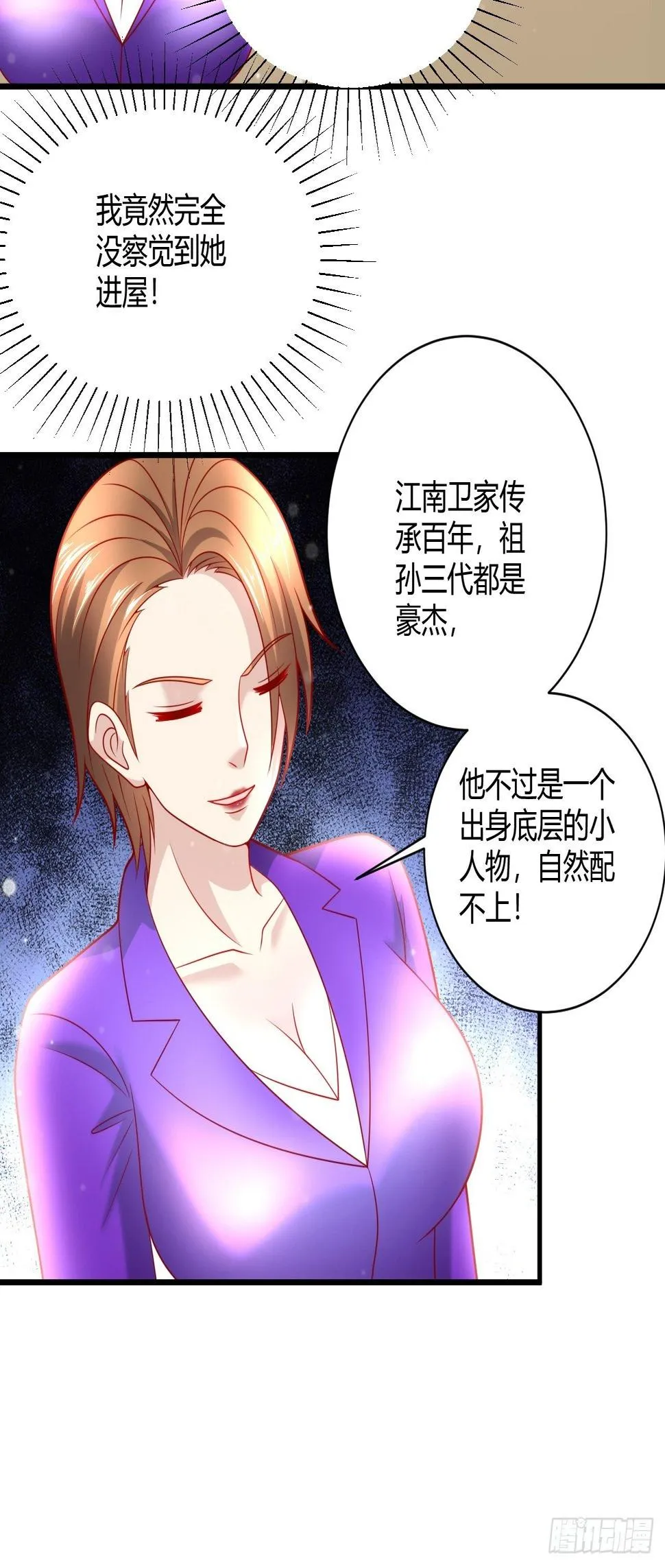 38 修炼的方法 第12页