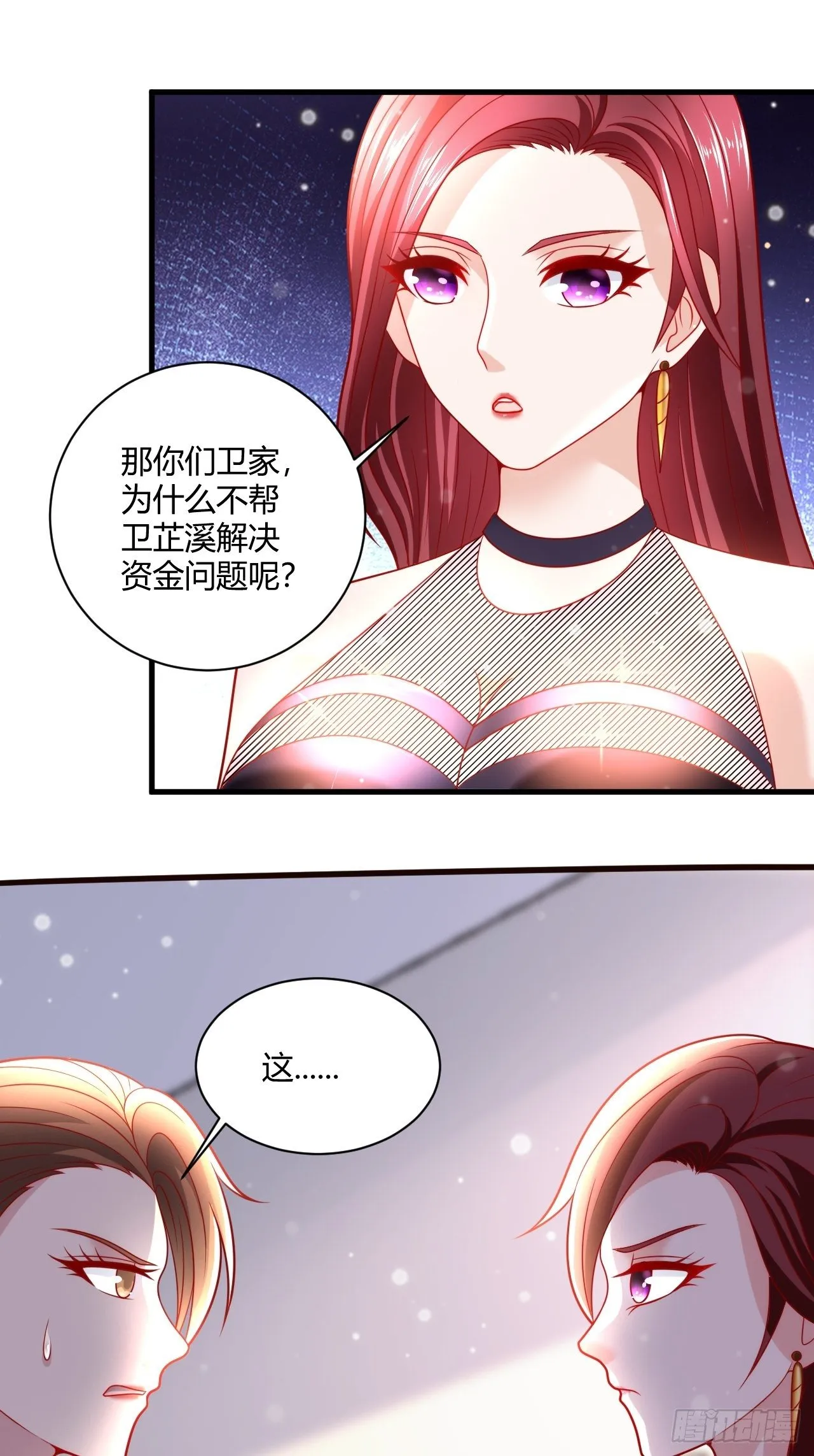 38 修炼的方法 第13页