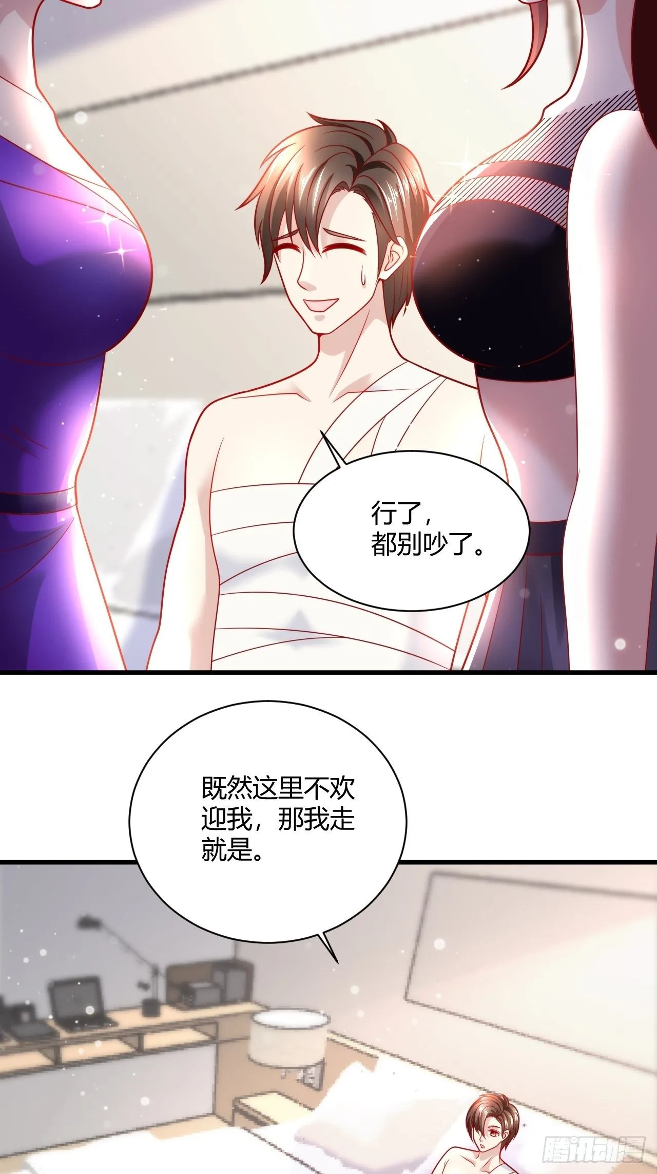 38 修炼的方法 第14页