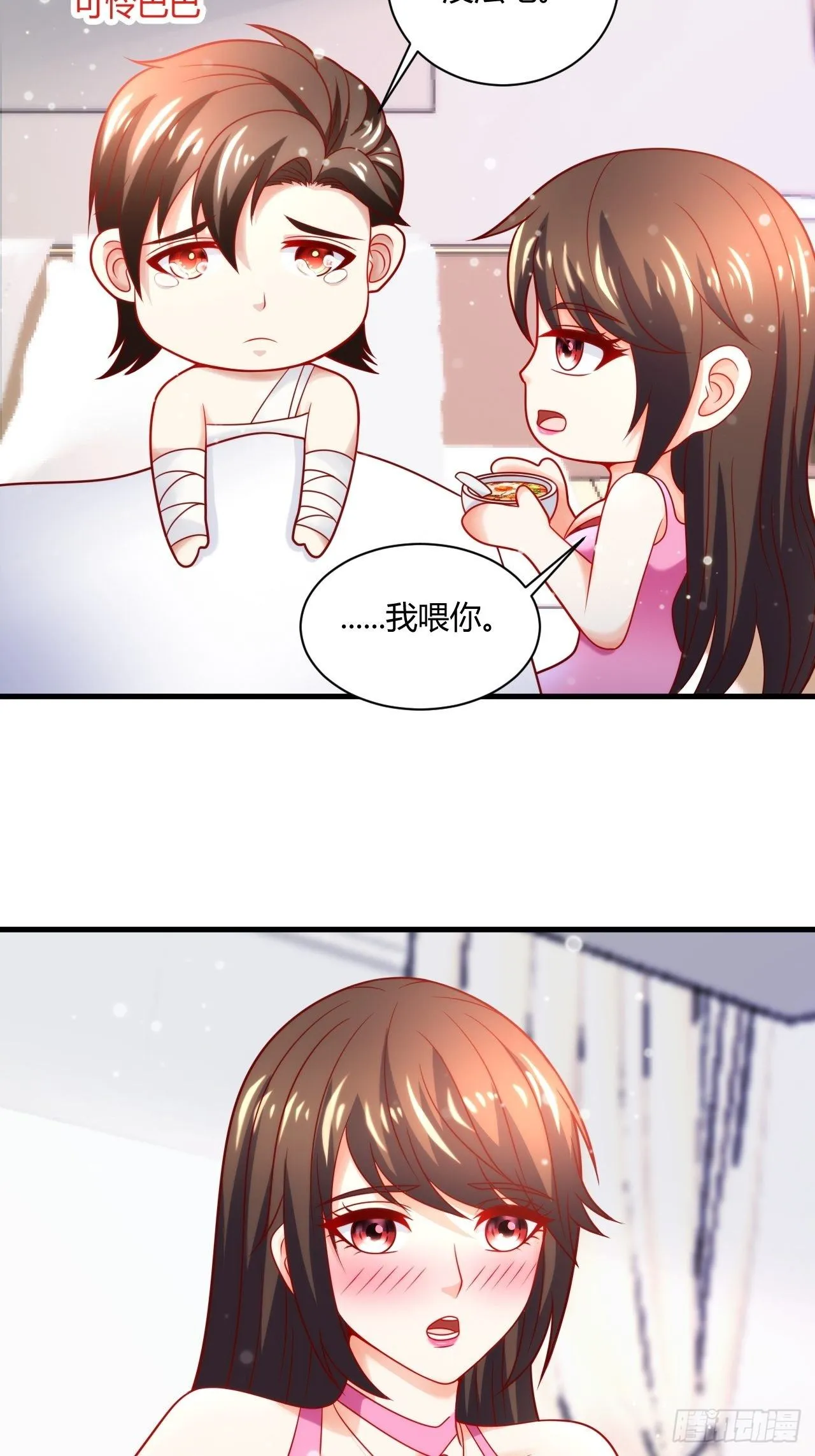 38 修炼的方法 第23页