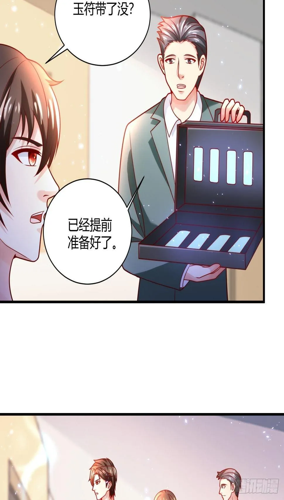 38 修炼的方法 第27页