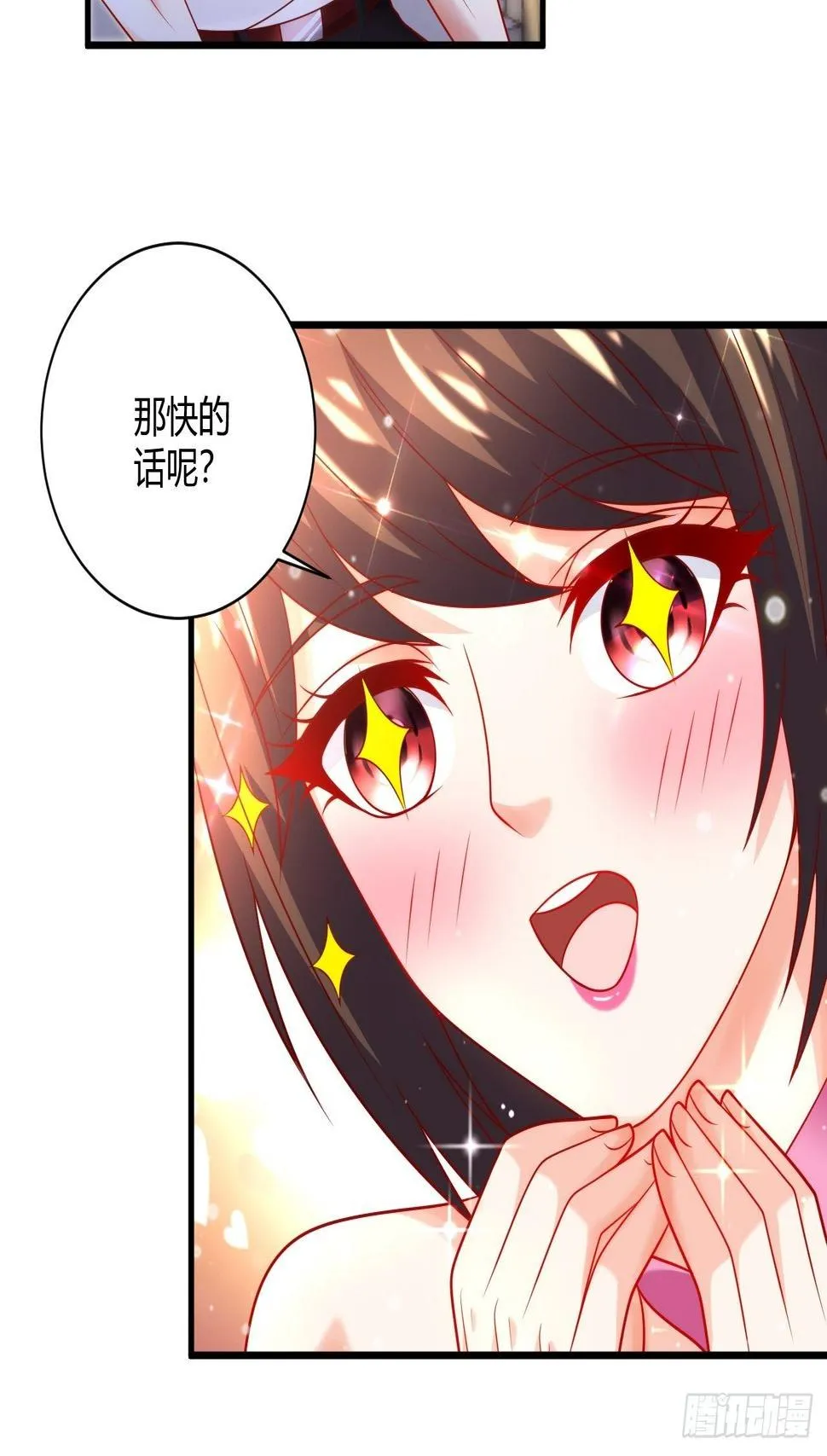 38 修炼的方法 第38页