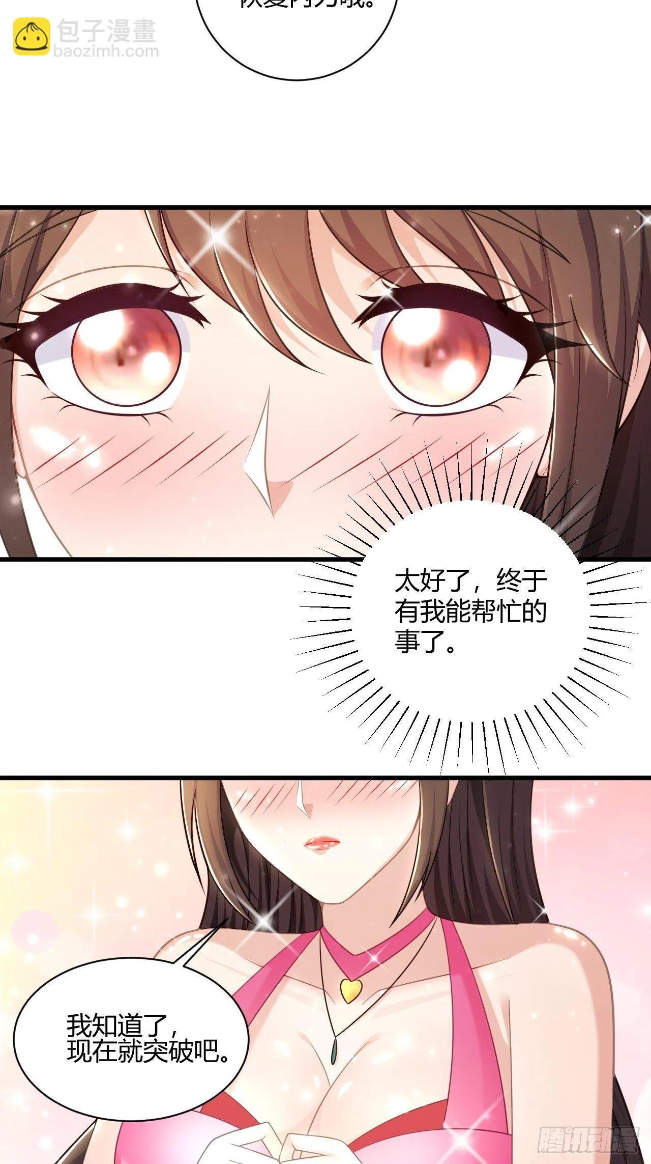39 不能让！ 第3页