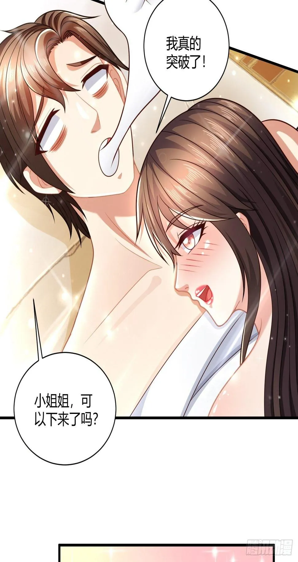 39 不能让！ 第11页