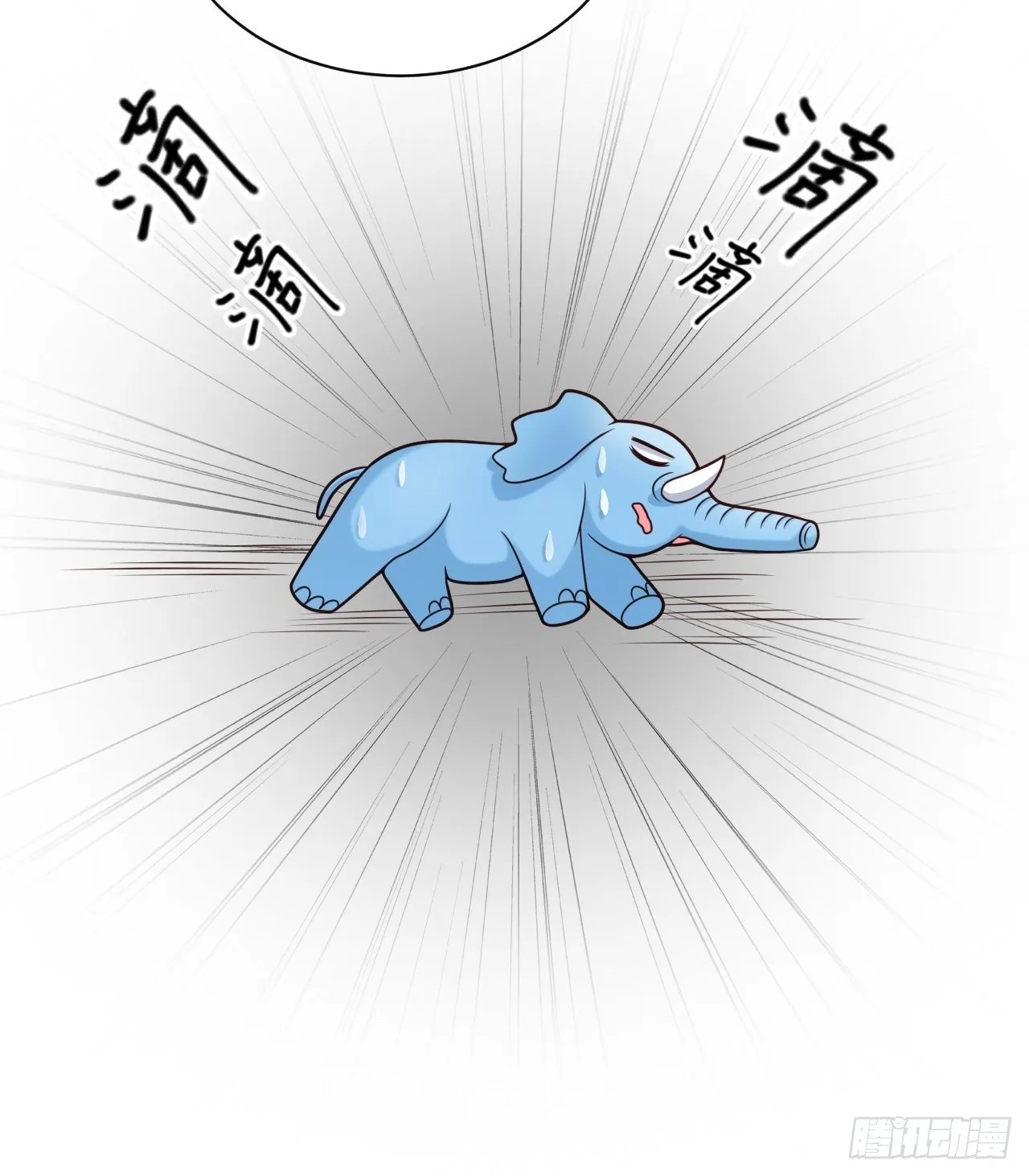 39 不能让！ 第13页