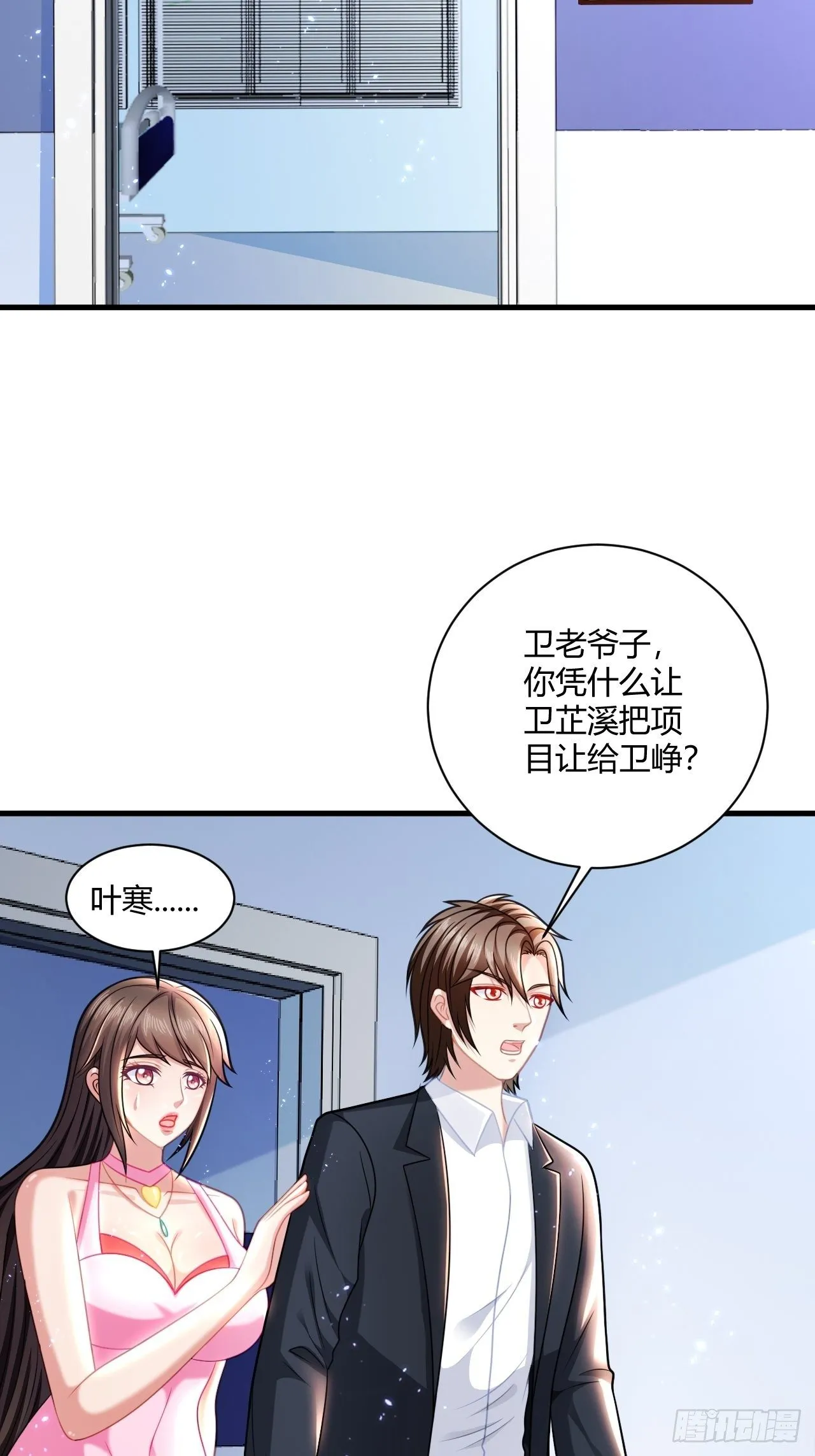 39 不能让！ 第26页