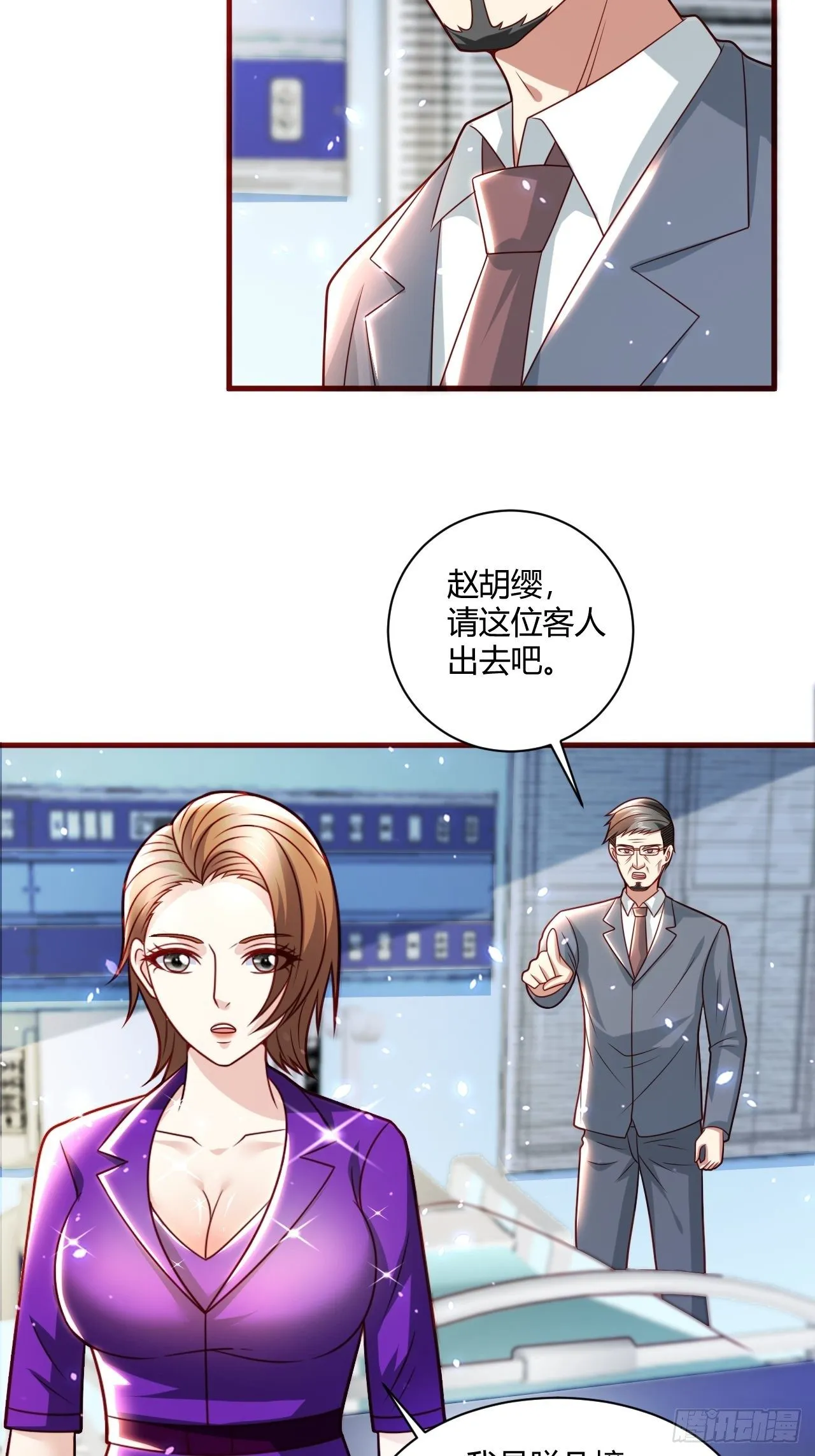 39 不能让！ 第34页