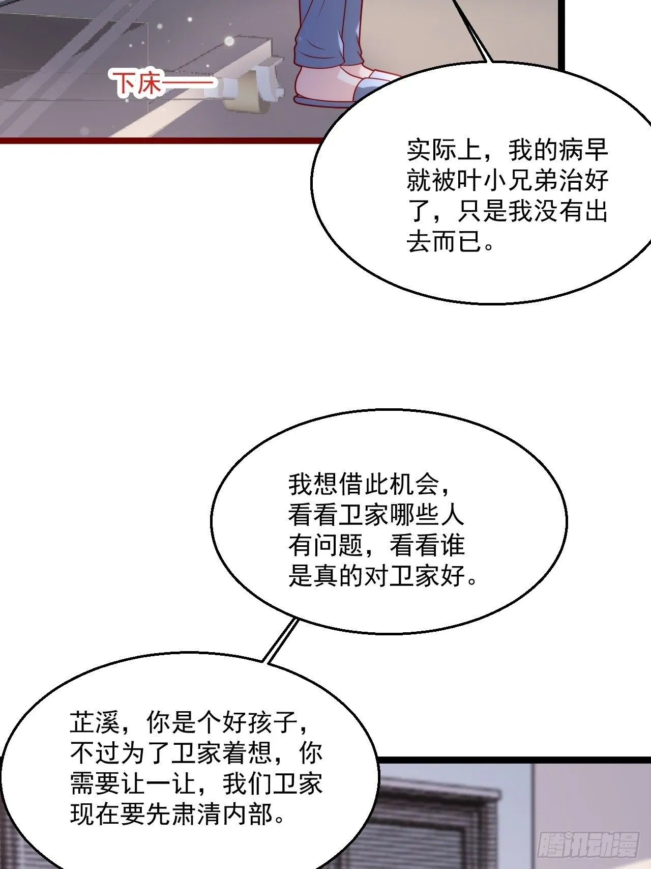 40 要你命！ 第3页
