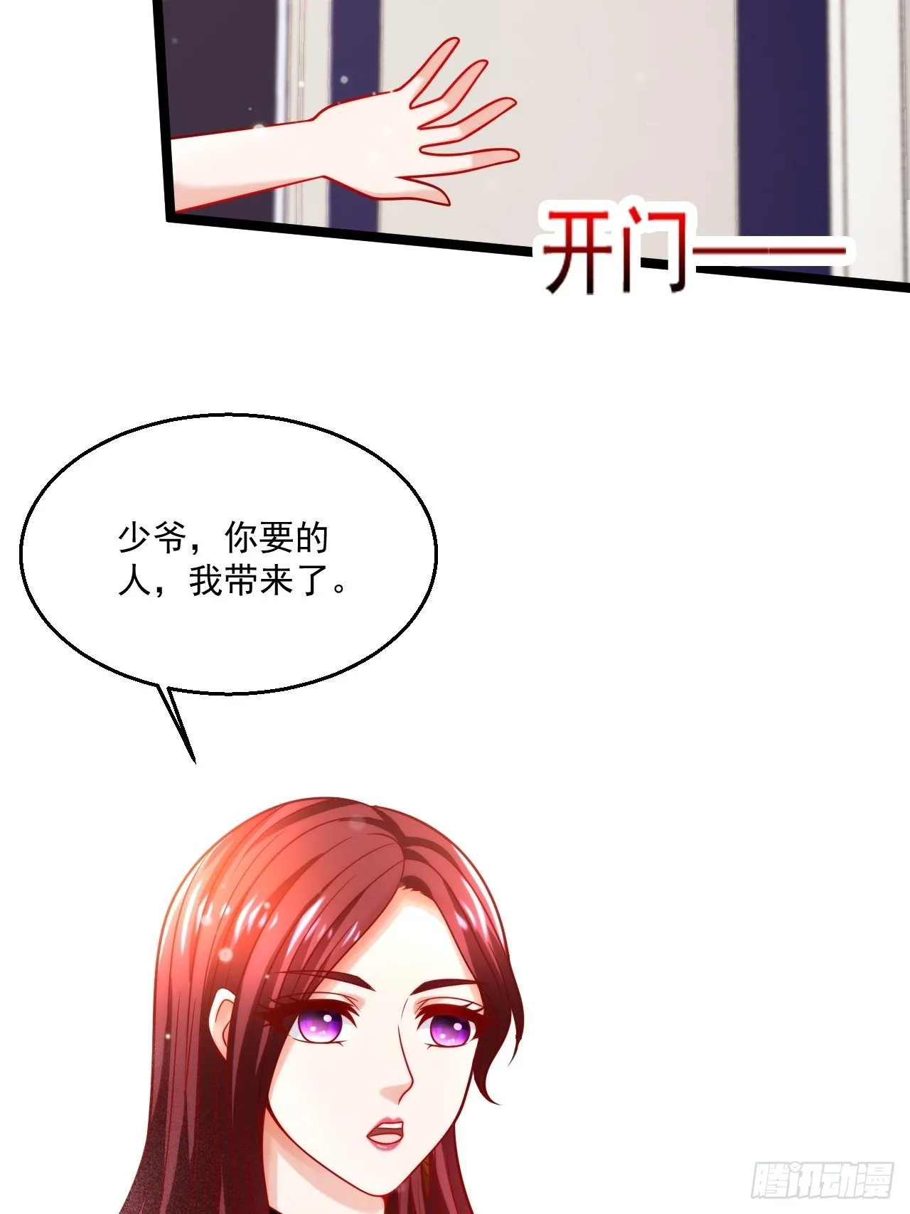 40 要你命！ 第10页