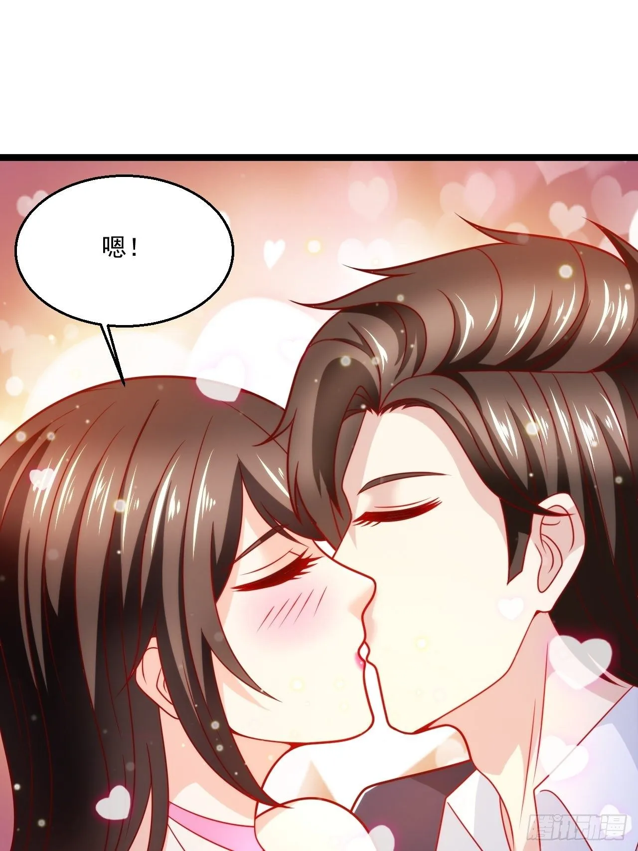 40 要你命！ 第20页