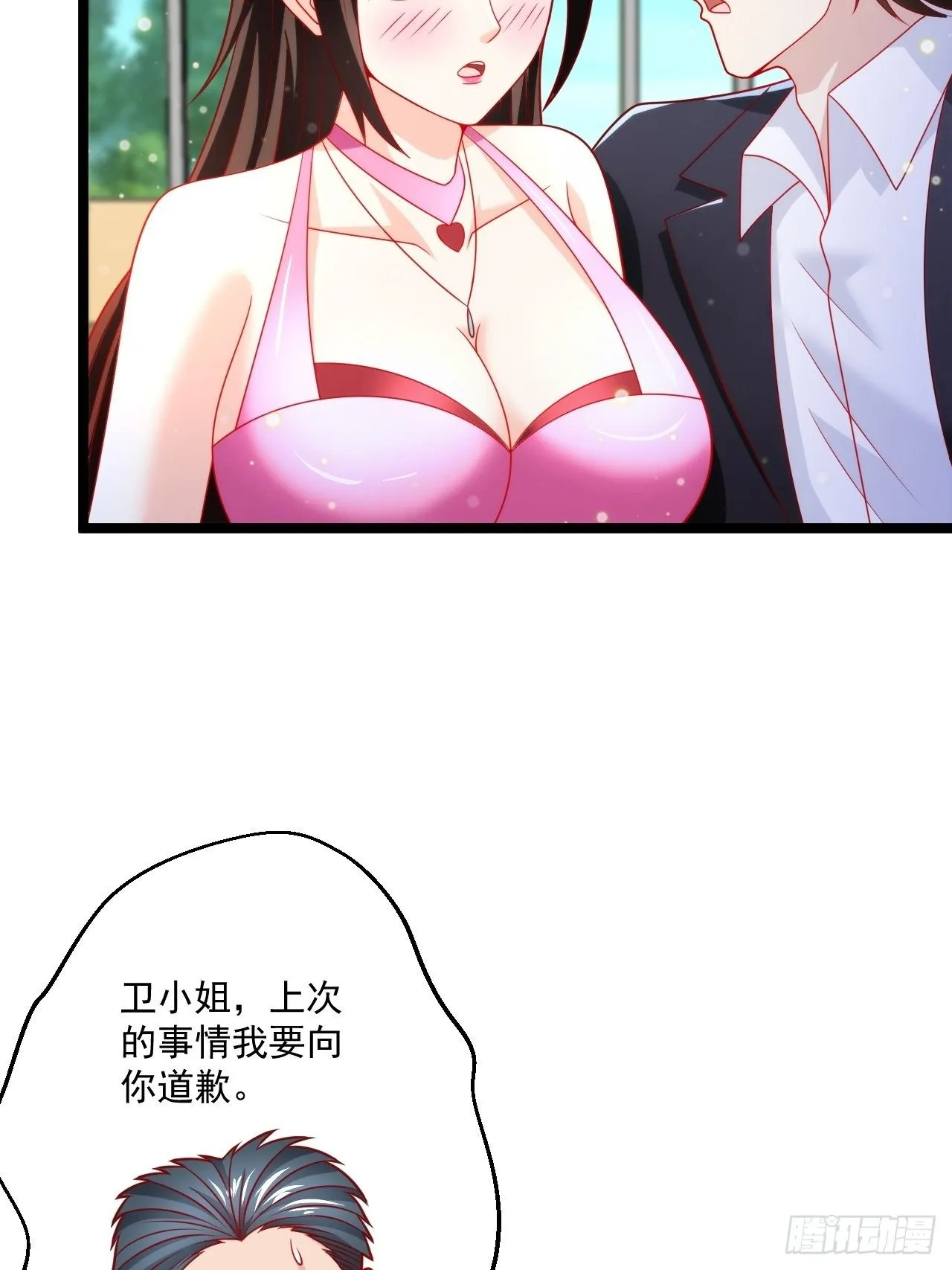 40 要你命！ 第22页