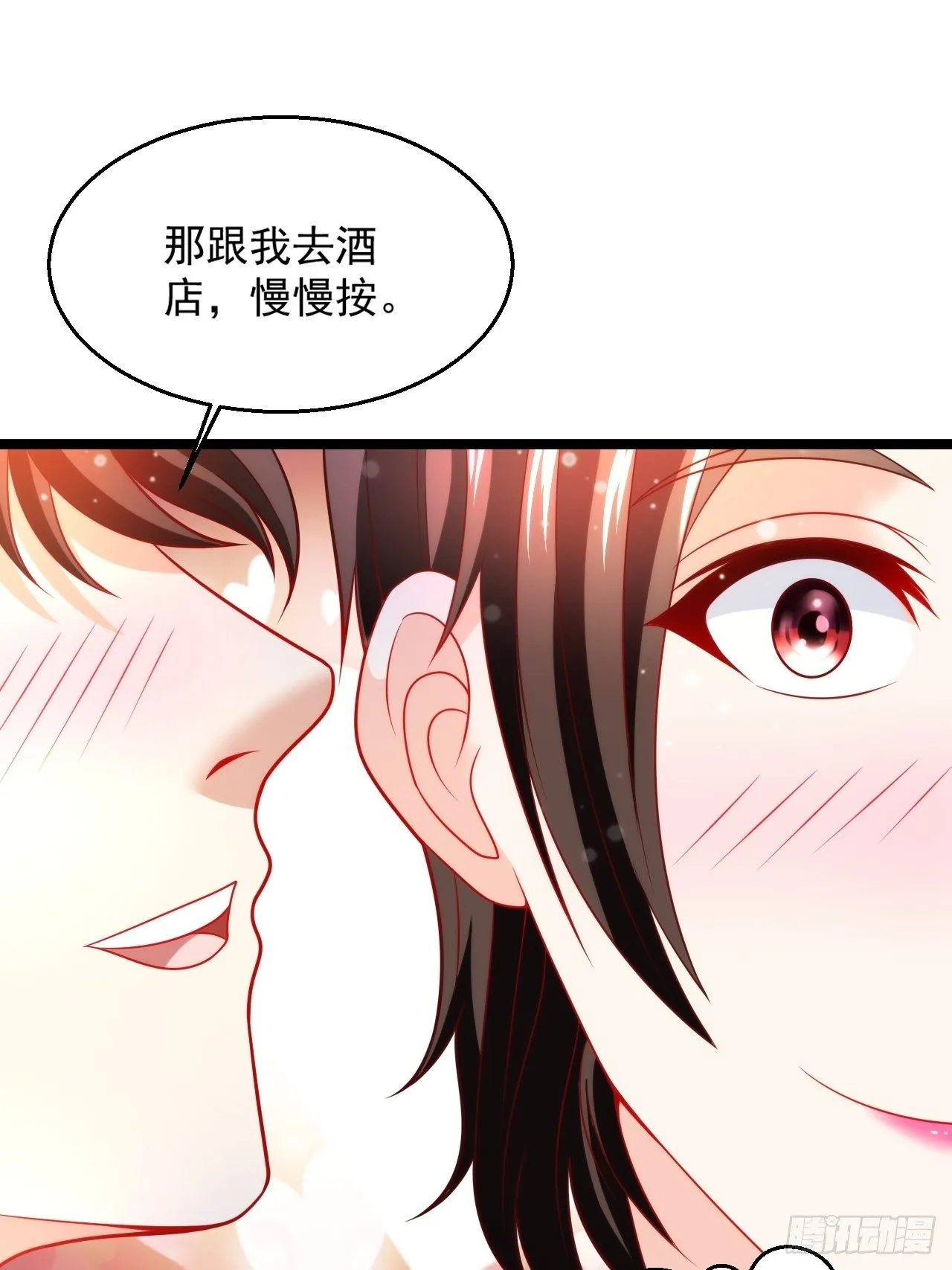 40 要你命！ 第32页