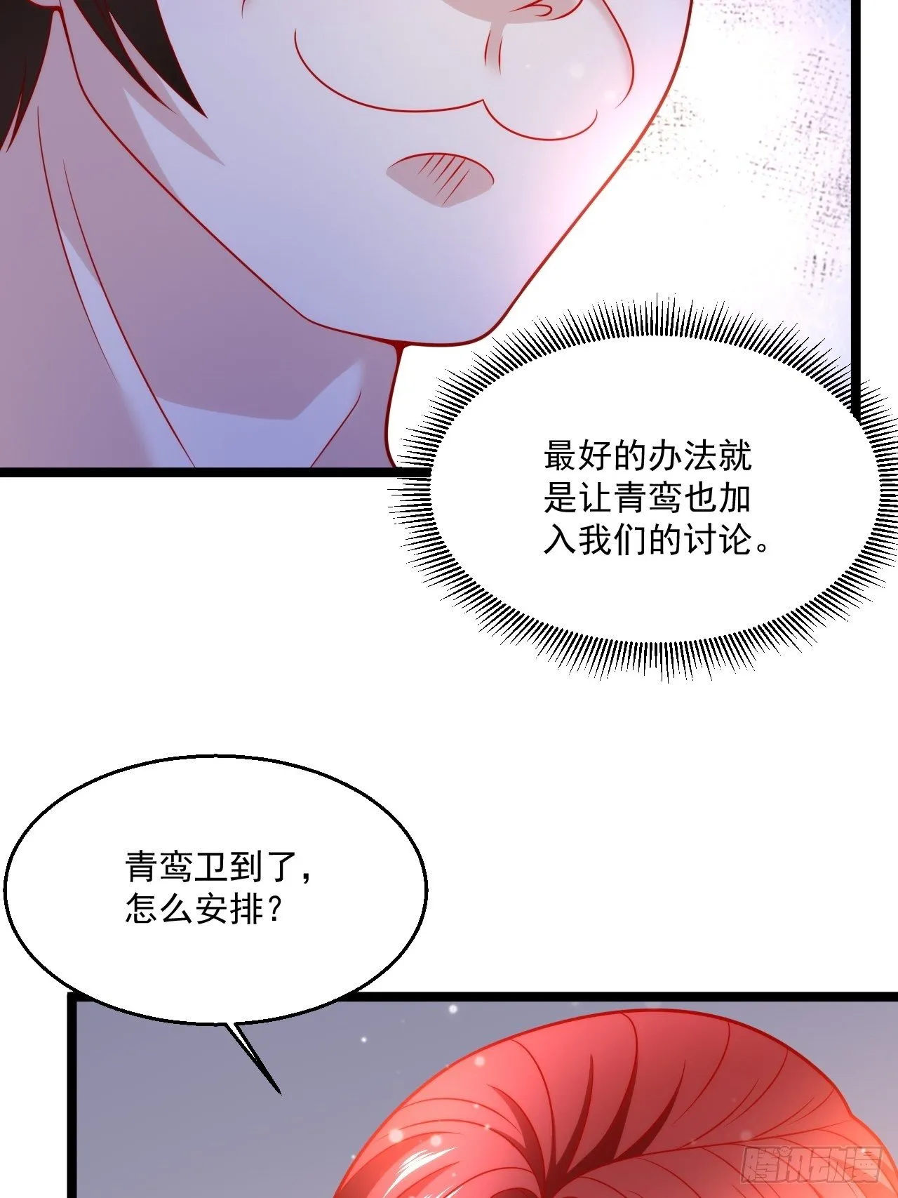 40 要你命！ 第39页