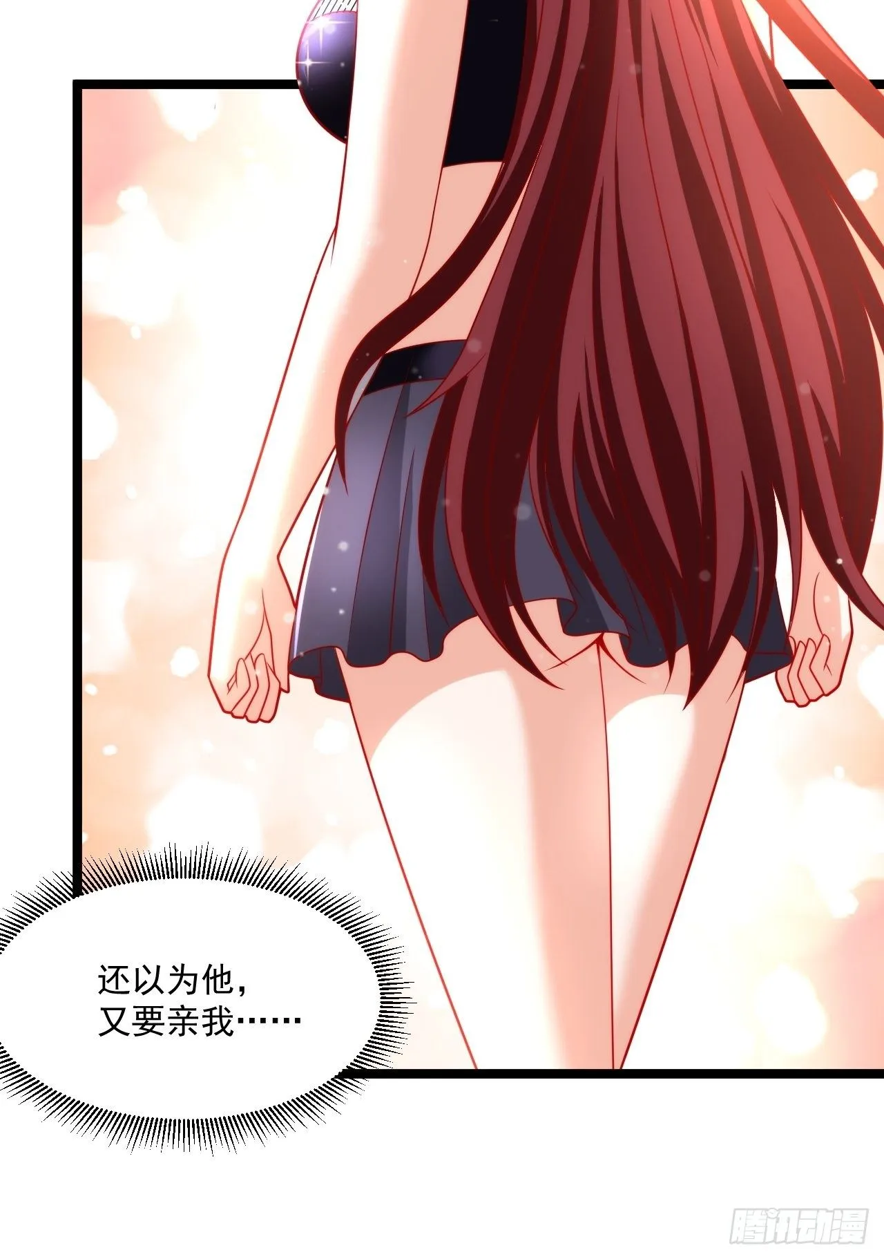 40 要你命！ 第44页