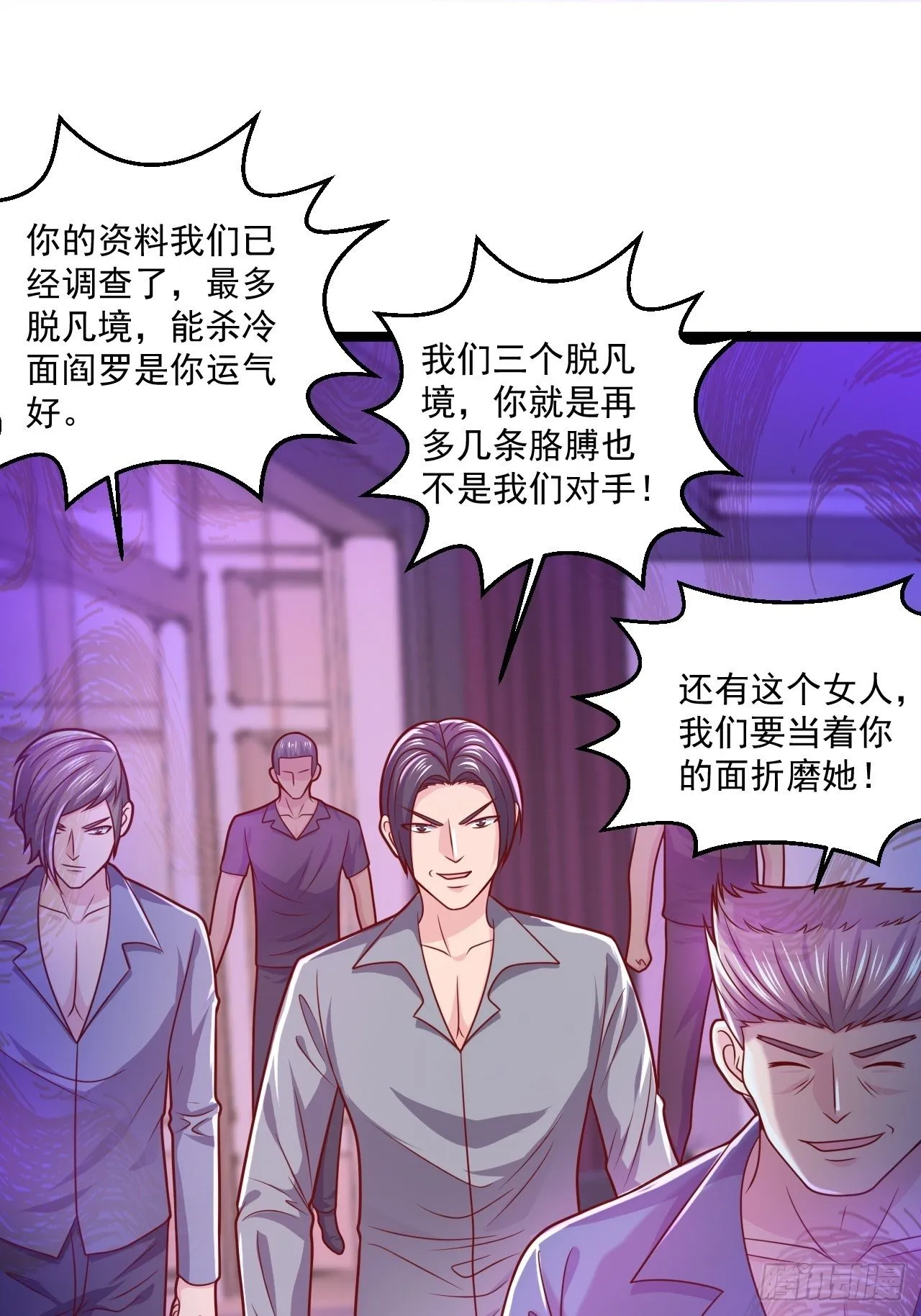 41 武道宗师 第2页