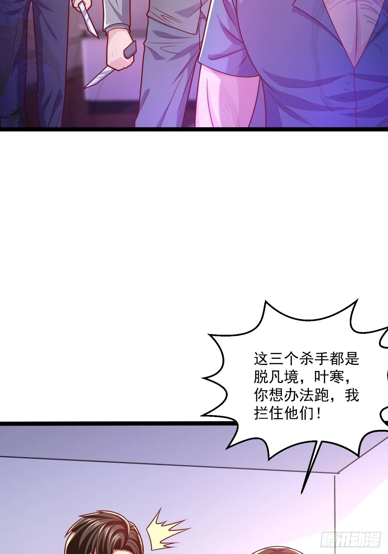 41 武道宗师 第3页
