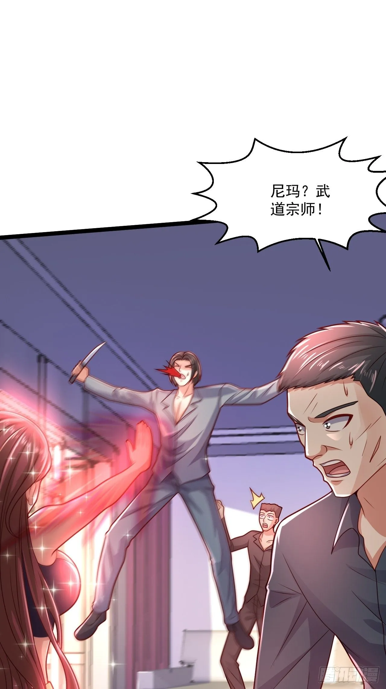 41 武道宗师 第15页