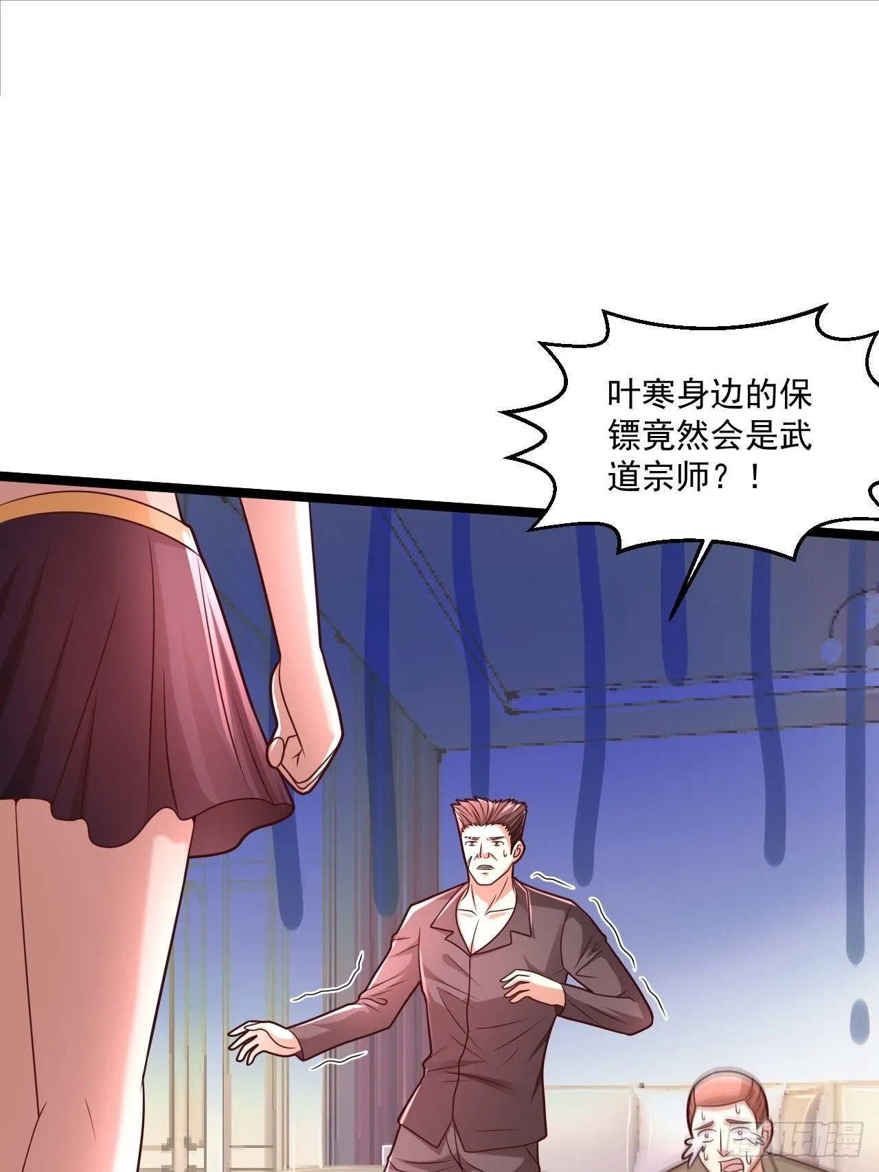 41 武道宗师 第20页
