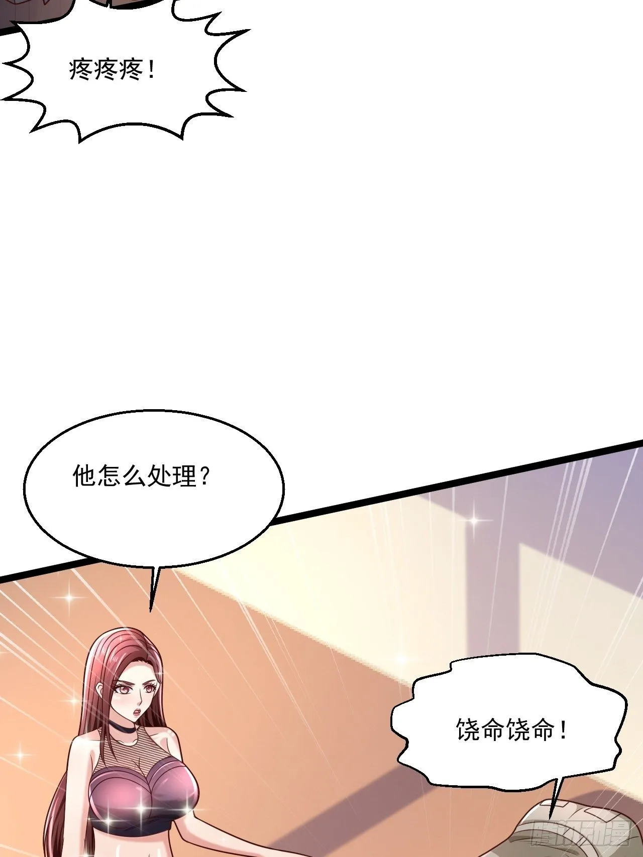 41 武道宗师 第24页