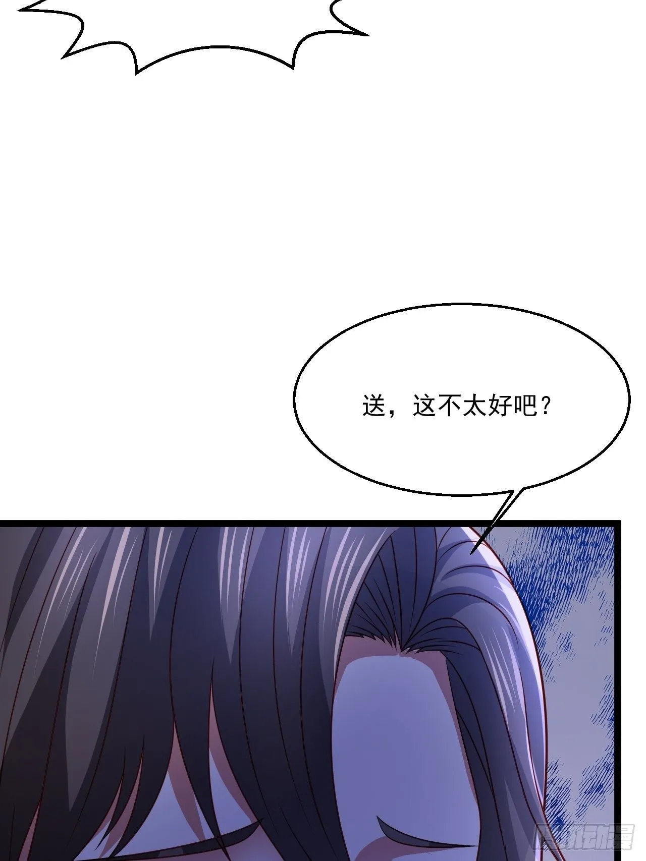 41 武道宗师 第35页