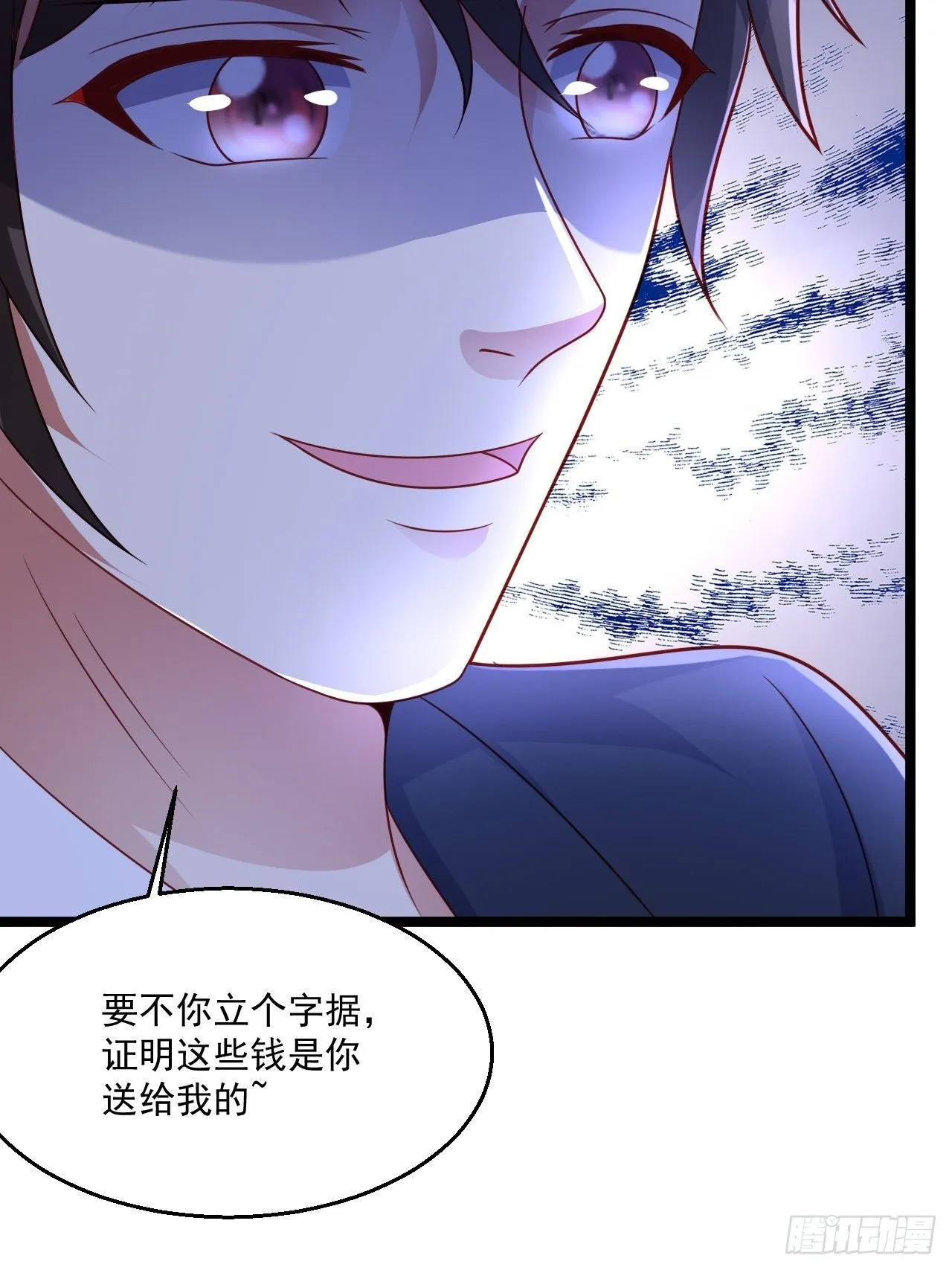 41 武道宗师 第36页