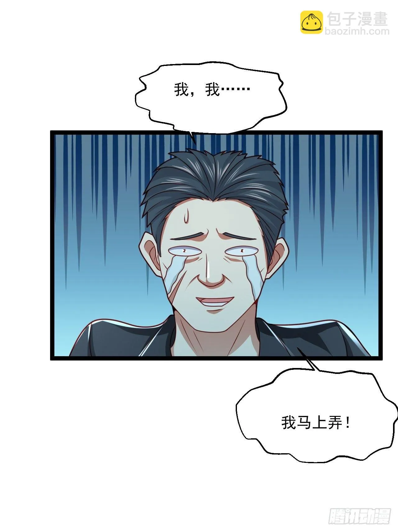 41 武道宗师 第37页