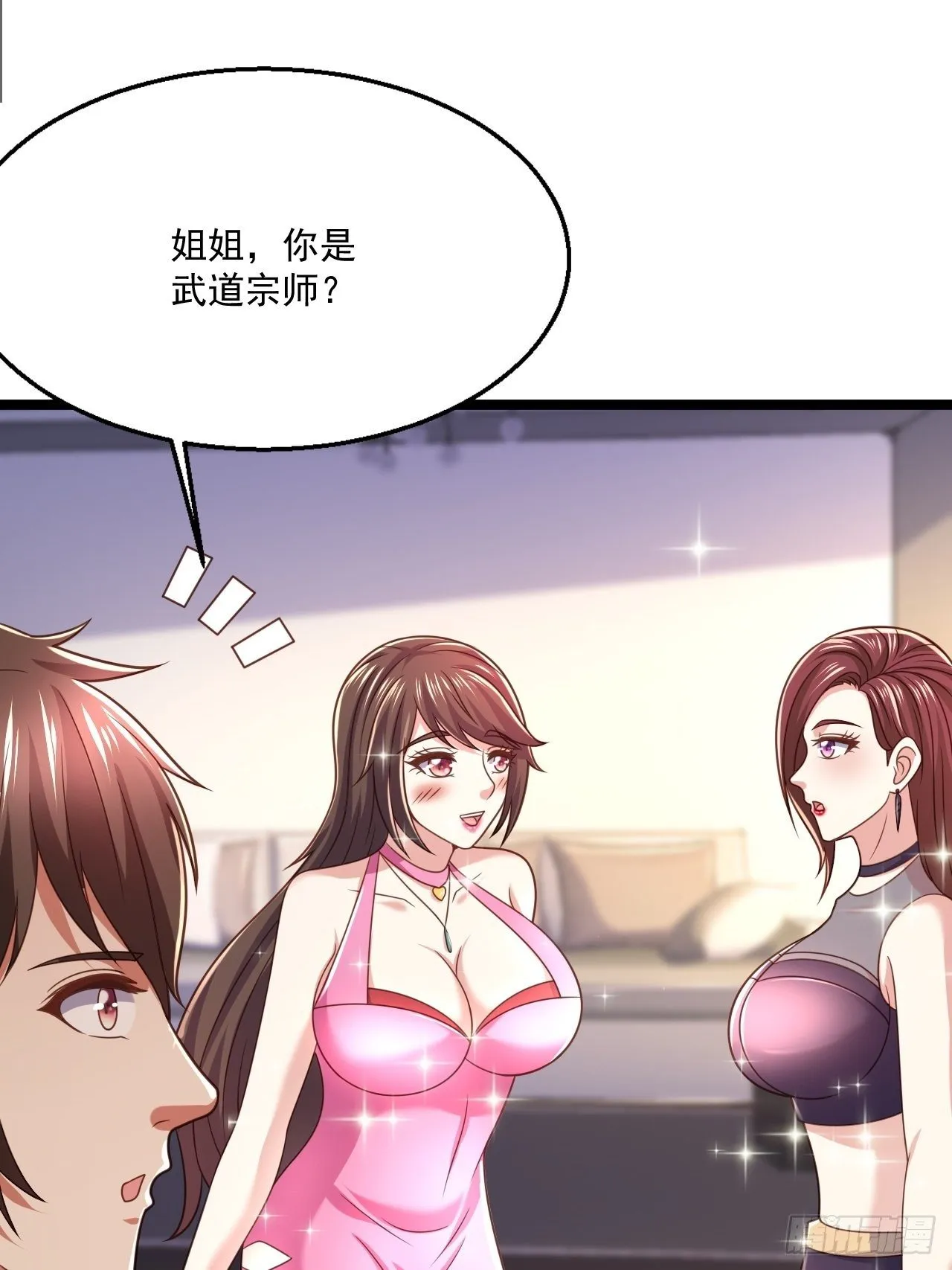 41 武道宗师 第39页
